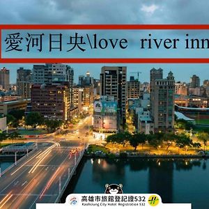 Love River Inn